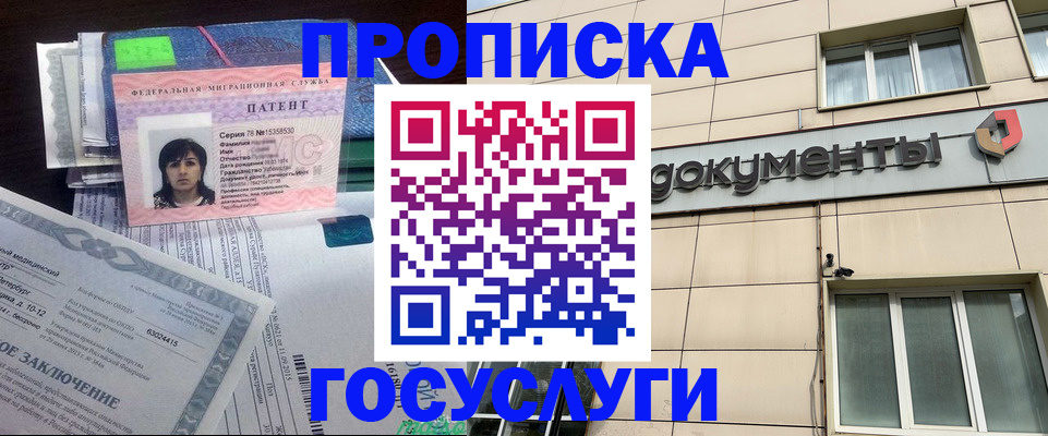 временная регистрация для всех в Кирсанове