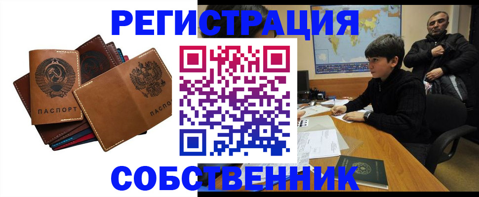 временная регистрация поиск в Кирсанове