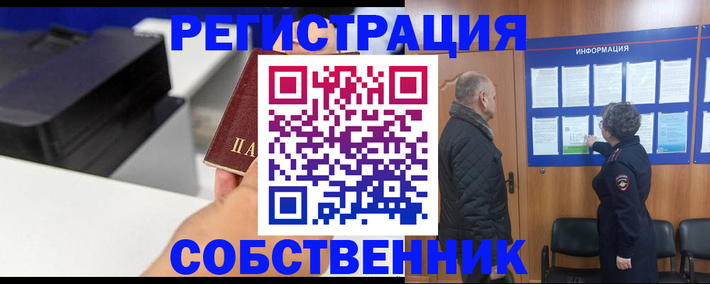 временная регистрация для школы в Кирсанове