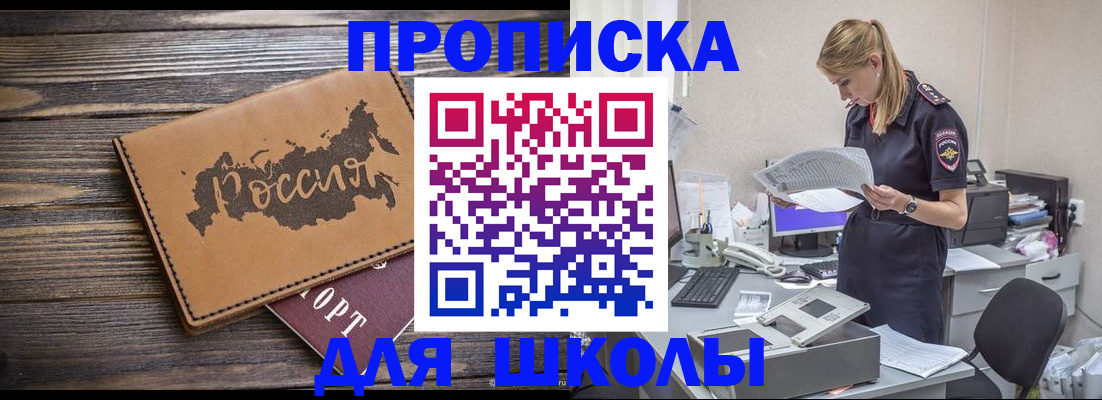временная регистрация для всех в Кирсанове